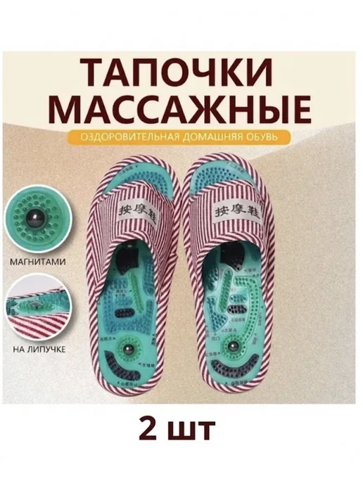 Массажные тапки Шиацу, синий