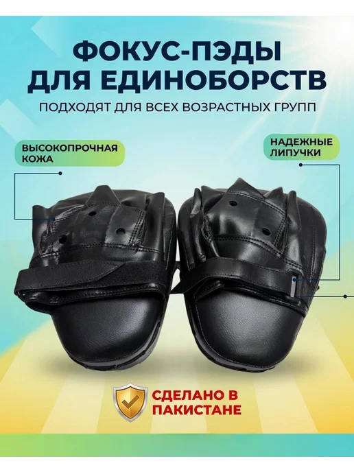 Тренировочная лапа (панель фокусировки) для единоборств, черный, фото 2