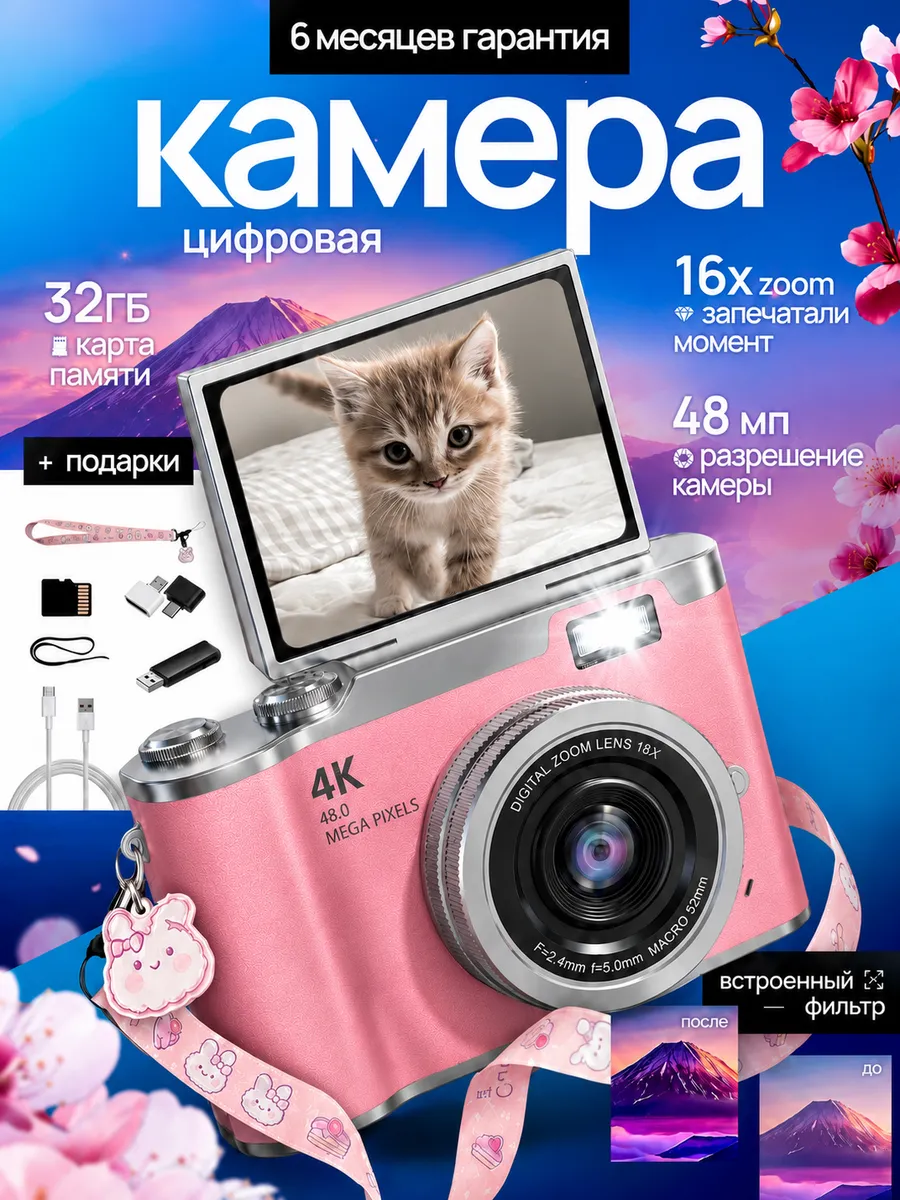 Фотоаппарат цифровой мыльница портативный