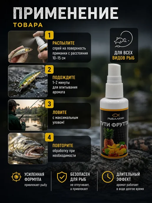 СА18 Ароматизатор масло для рыбы с ароматом тути фрутти, вариант, фото 2