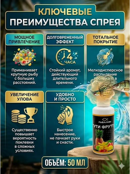 СА18 Ароматизатор масло для рыбы с ароматом тути фрутти, вариант, фото 3