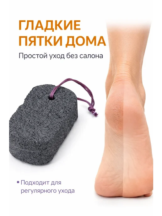 Bravolo1 Пемза для ног для педикюра и ухода за пятками, черный