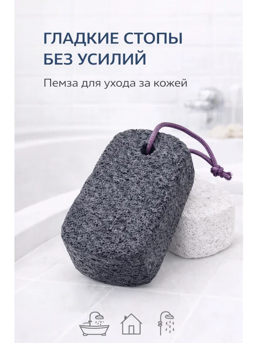 Bravolo1 Пемза для ног для педикюра и ухода за пятками, черный, фото 2