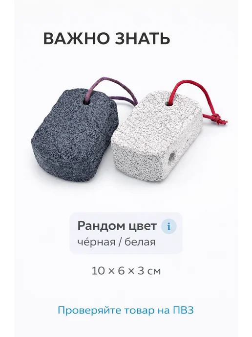 Bravolo1 Пемза для ног для педикюра и ухода за пятками, черный, фото 6