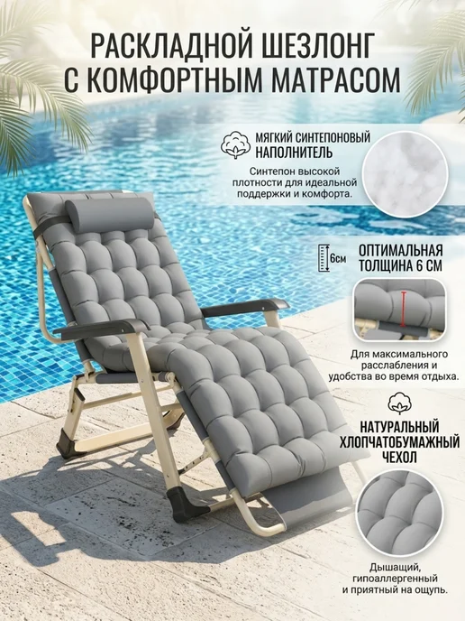 HomZon Кресло шезлонг, лежак уличный, кушетку складная, серый, фото 3