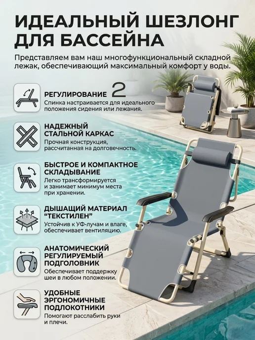HomZon Кресло шезлонг, лежак уличный, кушетку складная, серый, фото 4