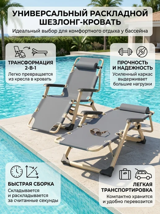 HomZon Кресло шезлонг, лежак уличный, кушетку складная, серый, фото 6