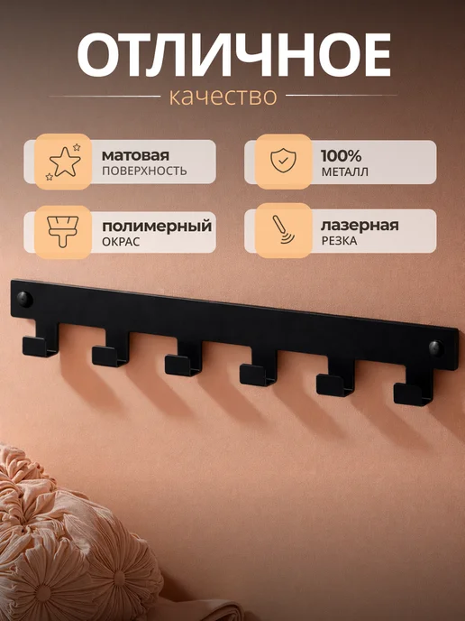 IRONTEK Вешалка настенная для одежды и полотенец, черный, фото 2