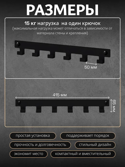 IRONTEK Вешалка настенная для одежды и полотенец, черный, фото 3