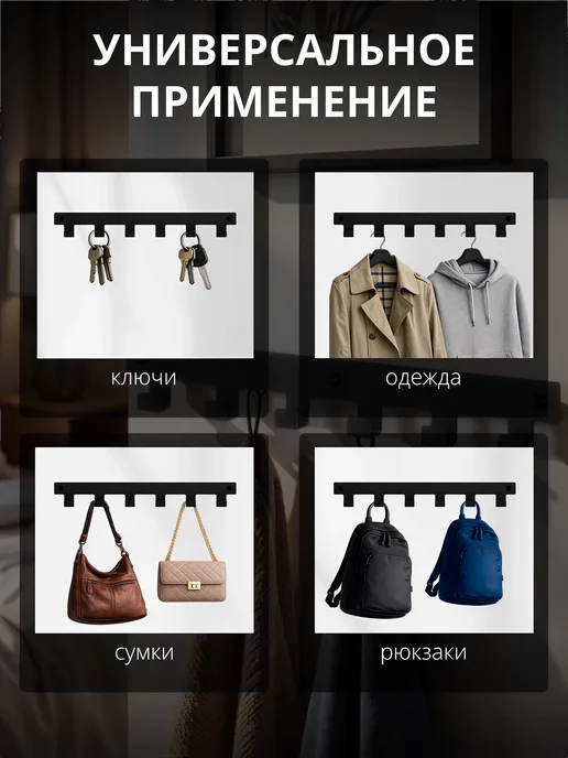 IRONTEK Вешалка настенная для одежды и полотенец, черный, фото 5