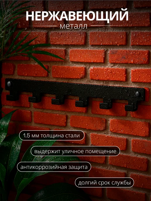 IRONTEK Вешалка настенная для одежды и полотенец, черный, фото 6