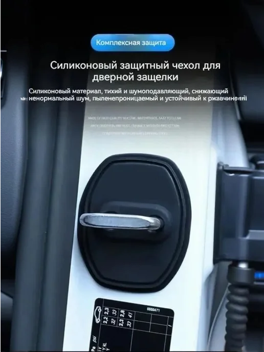 Силиконовый чехол для замка Omoda C7 (2024–н.в.), вариант, фото 3
