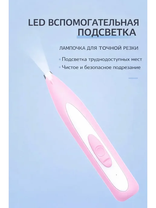 Мари99 Триммер для лап собак и кошек USB зарядкой, вариант, фото 2