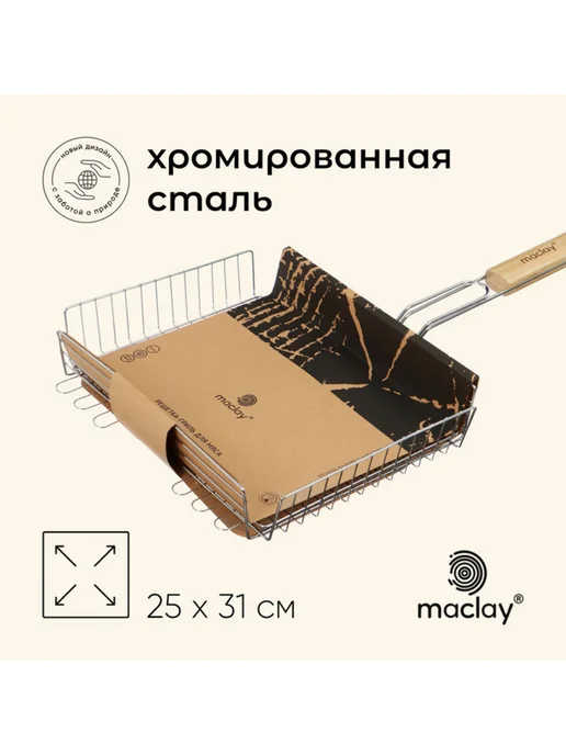 Нет бренда Универсальная решётка для гриля 28х31 см хромированная, 25x31 см