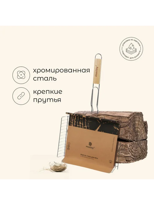 Нет бренда Универсальная решётка для гриля 28х31 см хромированная, 25x31 см, фото 2