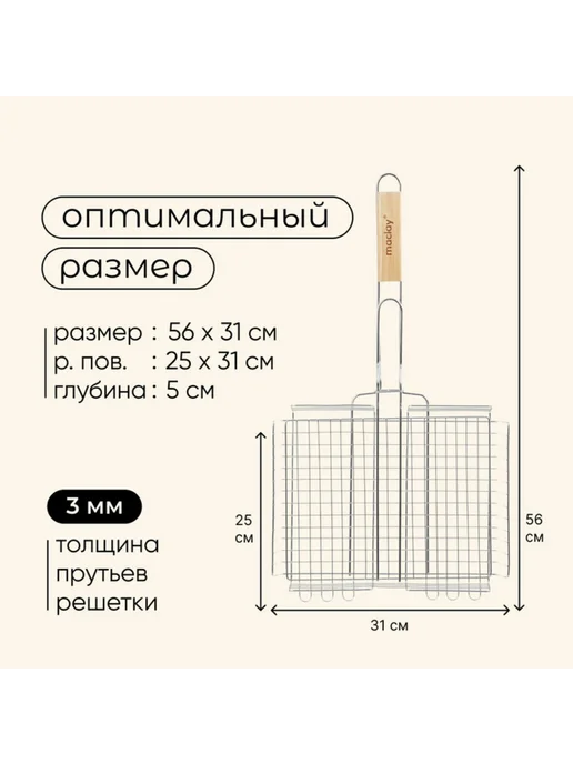 Нет бренда Универсальная решётка для гриля 28х31 см хромированная, 25x31 см, фото 3