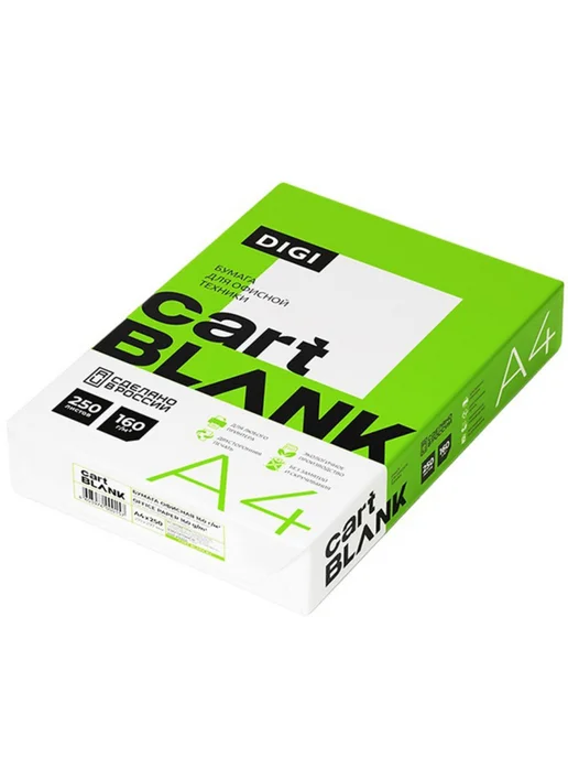 Бумага Cartblank Digi Цветная A4, 160 г/м², 250 листов, 1 пачка