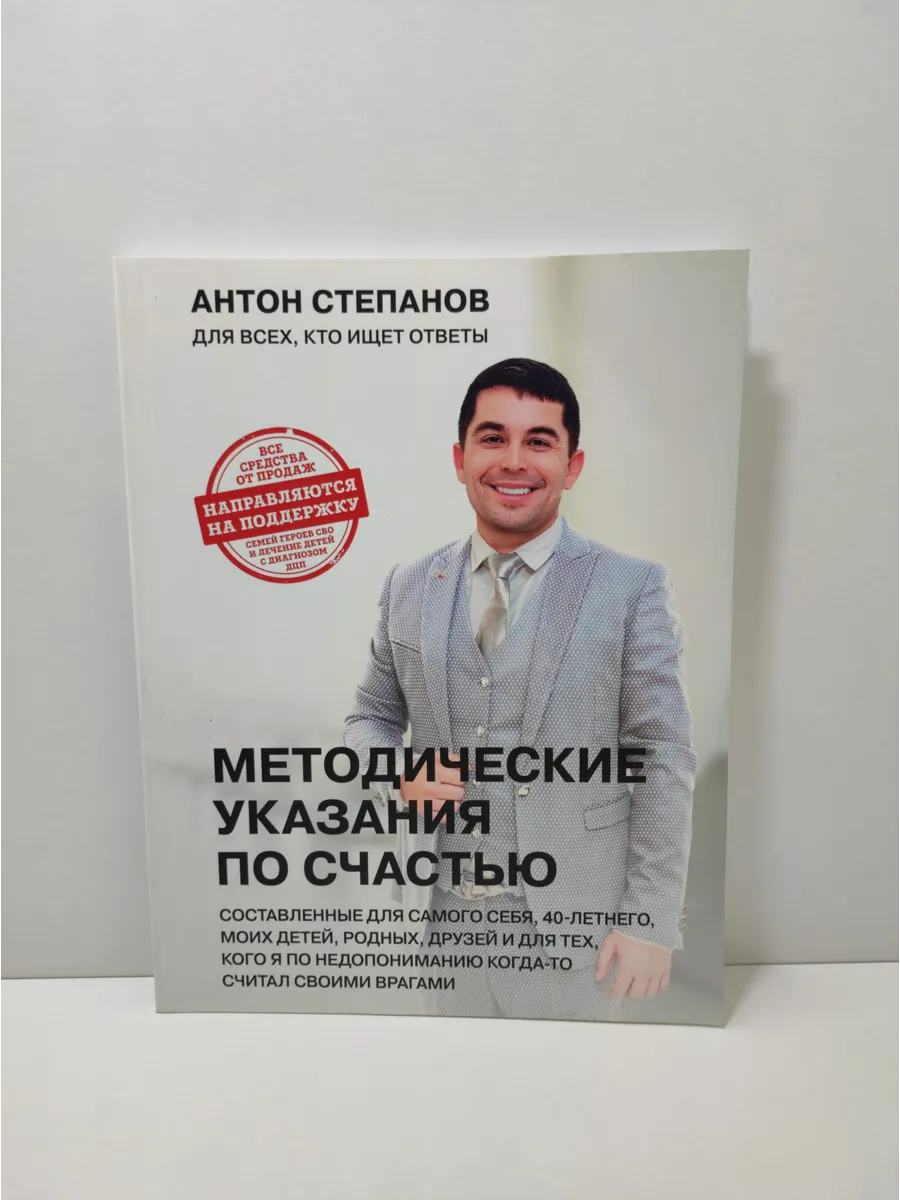 Методические указания по счастью