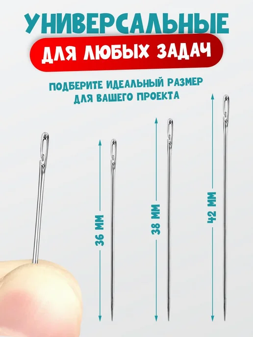 Набор швейных иголок 24 шт, сталь, разные длины, 24 шт, фото 4
