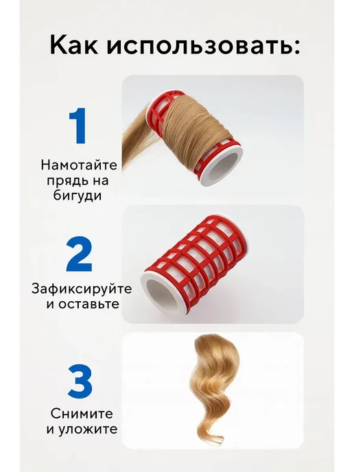 НАС2 Бигуди-7 штук в комплекте, красный, фото 3