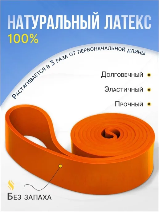 Фитнес-резинка, сопротивление 72–104 кг, 104 кг, фото 5