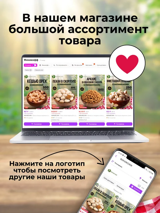 финикофф Чернослив в тёмной шоколадной глазури 300 гр, 300 г, фото 6
