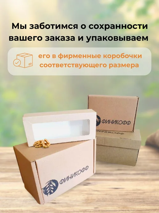 финикофф Чернослив в тёмной шоколадной глазури 300 гр, 300 г, фото 7