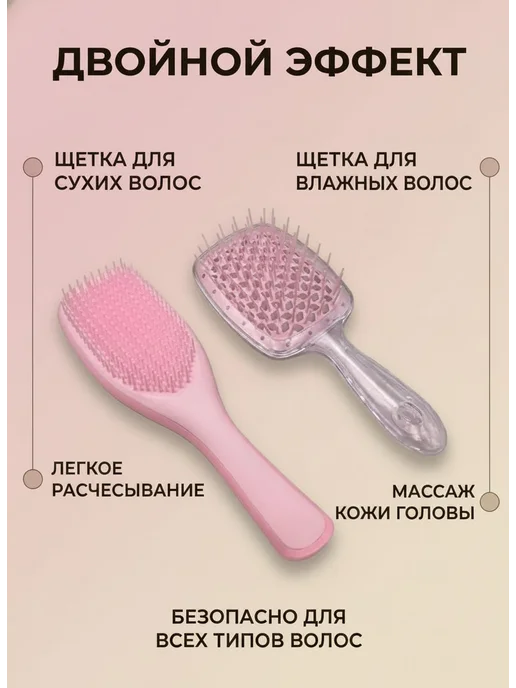 CHREBERRY Расческа для волос массажная продуваемая розовая набор 2 шту…, розовый, фото 3