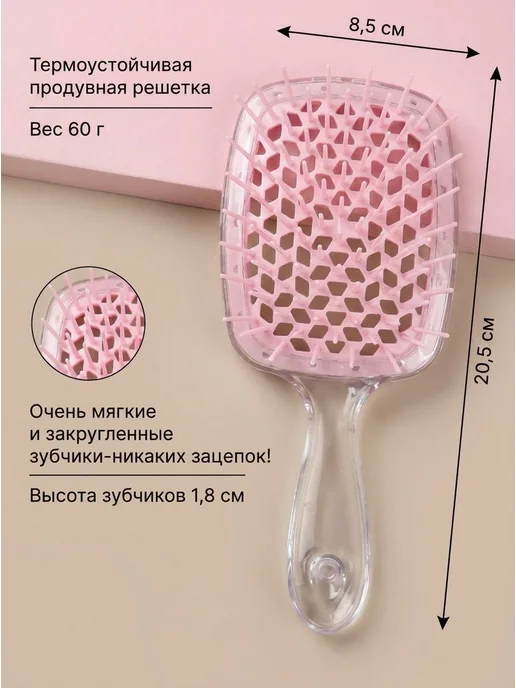 CHREBERRY Расческа для волос массажная продуваемая розовая набор 2 шту…, розовый, фото 4