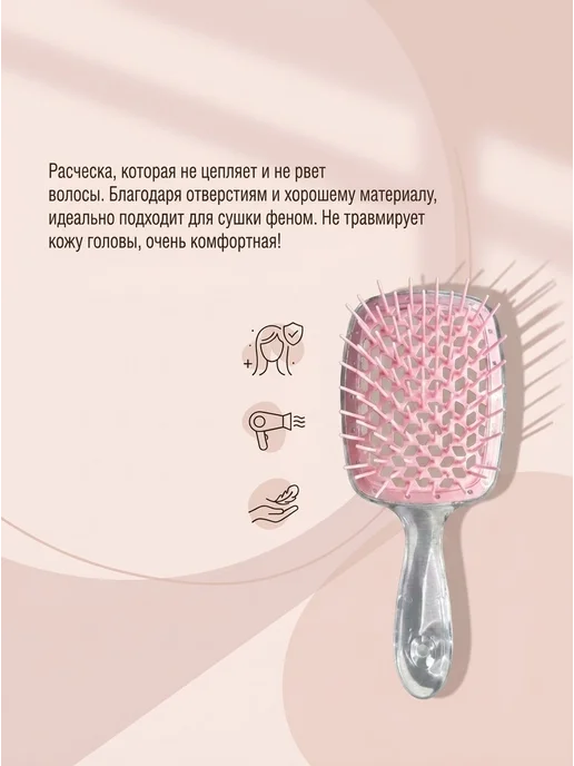 CHREBERRY Расческа для волос массажная продуваемая розовая набор 2 шту…, розовый, фото 5