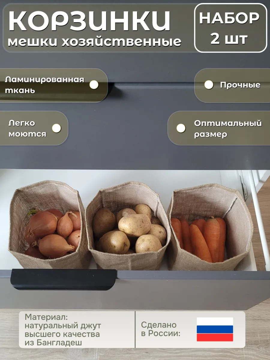 Корзинка хозяйственная мешок
