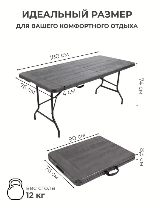 WOLEN home Стол складной пластиковый садовый 180 см, серый, фото 2