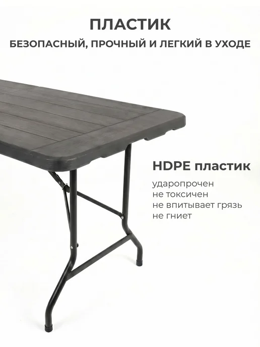 WOLEN home Стол складной пластиковый садовый 180 см, серый, фото 3