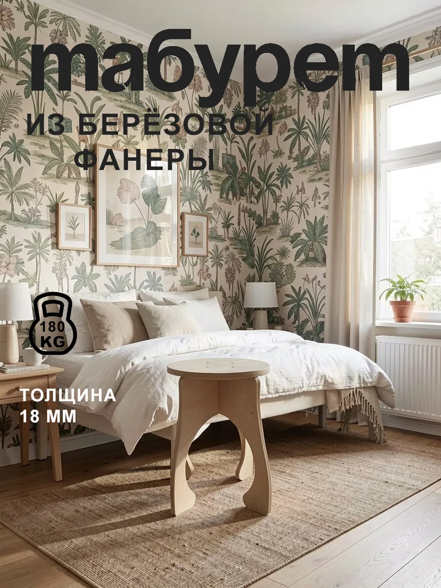 Табурет для кухни деревянный