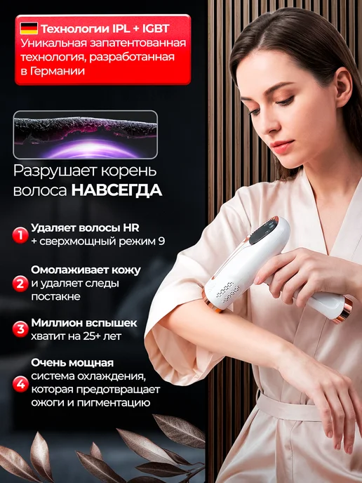 Фотоэпилятор лазерный профессиональный с охлаждением, белый, фото 3