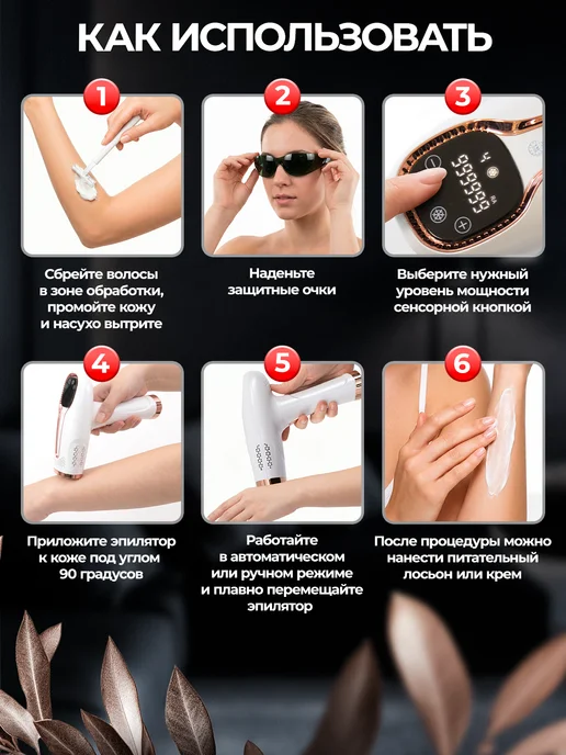 Фотоэпилятор лазерный профессиональный с охлаждением, белый, фото 4