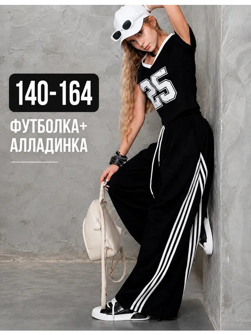 MY LINE Костюм футболка со штанами для физкультуры для подростков, черный