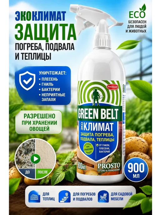 Aididu ЭКОКЛИМАТ средство от плесени, 900 мл