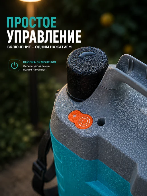 Опрыскиватель садовый аккумуляторный 8 л, 8 л, фото 2