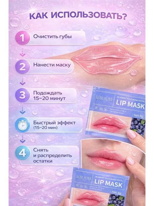 аср Гидрогелевая маска для губ, голубой, фото 4