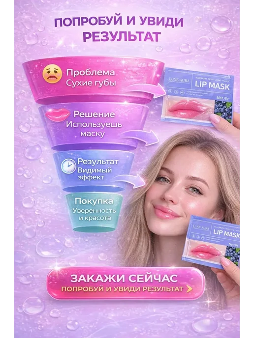 аср Гидрогелевая маска для губ, голубой, фото 6