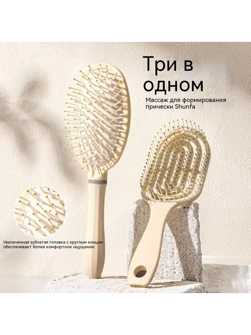 Расческа Расческа на воздушной подушке, вариант, фото 3