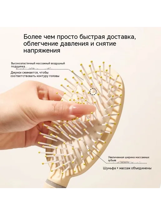 Расческа Расческа на воздушной подушке, вариант, фото 6