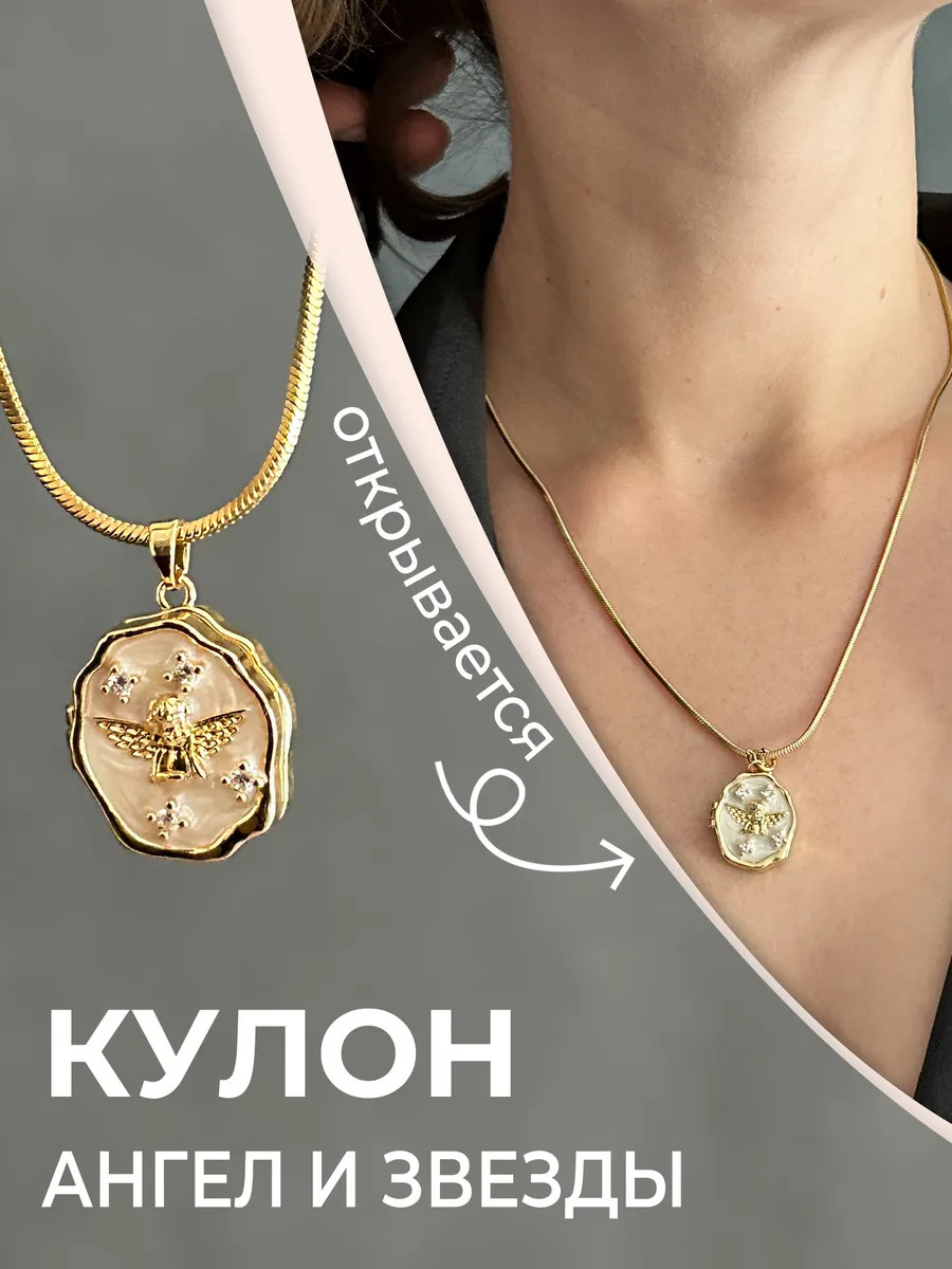 Кулон открывающийся Ангел