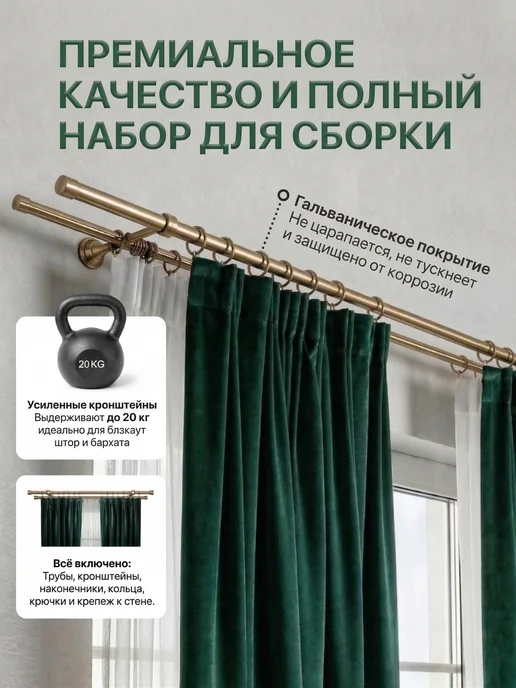 Прима Дом Карниз для штор и гардин двухрядный металлический 340 см, желтый, фото 2