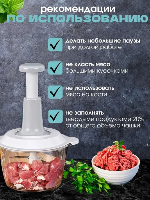 (2л) Механический измельчитель, 2 л, фото 2