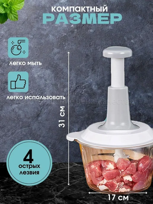 (2л) Механический измельчитель, 2 л, фото 3