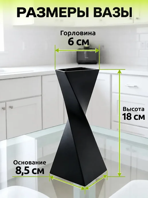 Ваза для цветов и сухоцветов, черный, фото 2