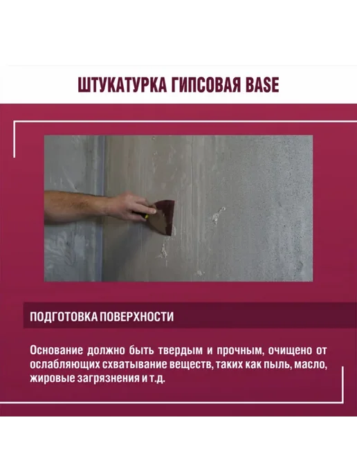 Штукатурка Боларс Base 1кг, 2 кг, фото 4