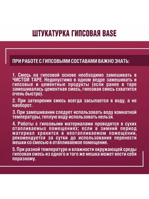 Штукатурка Боларс Base 1кг, 3 кг, фото 8